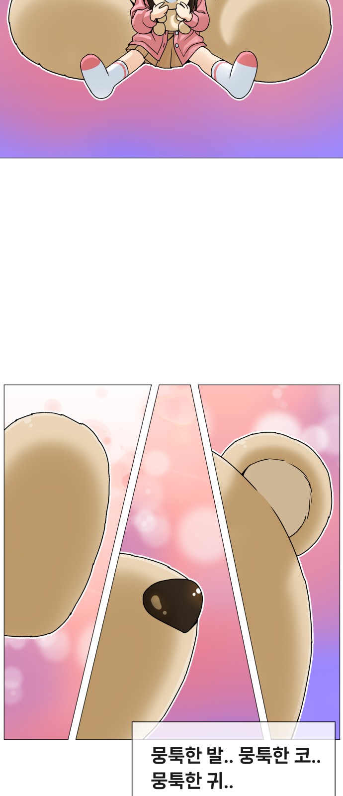 1화 미리보기 3