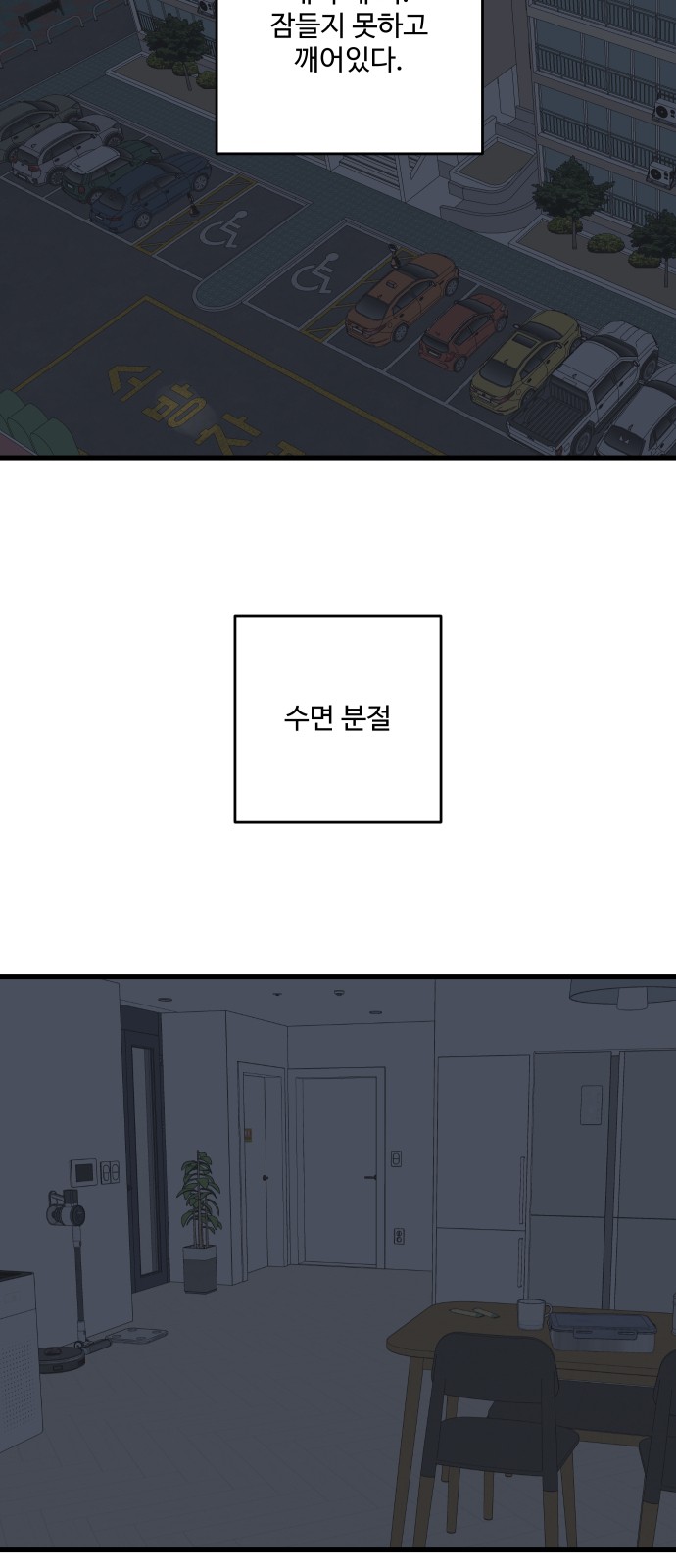 1화 미리보기 2