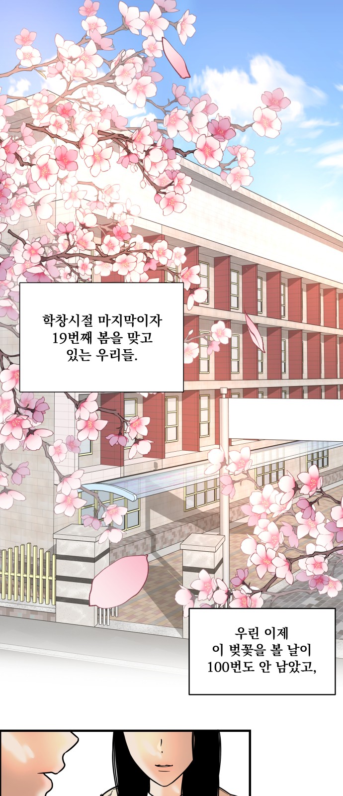 1화 미리보기 1