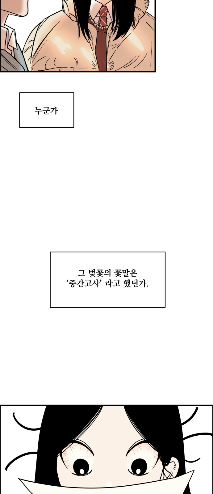 1화 미리보기 2