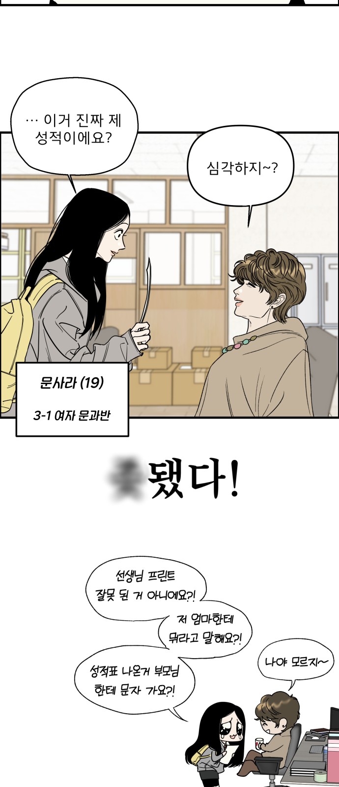 1화 미리보기 3