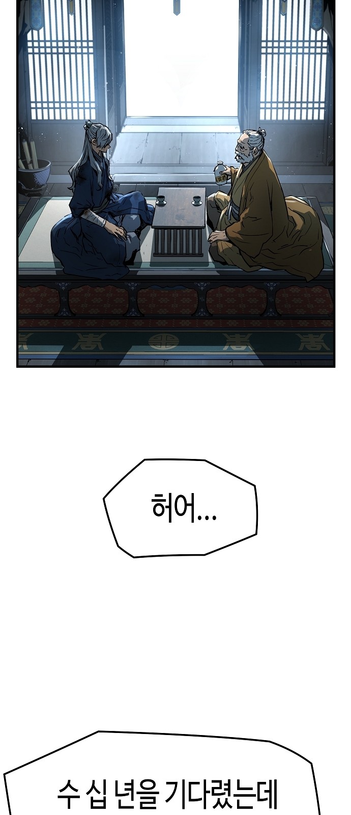 1화 미리보기 3