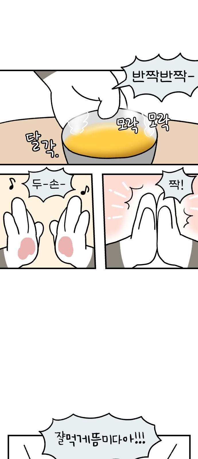 1화 미리보기 1