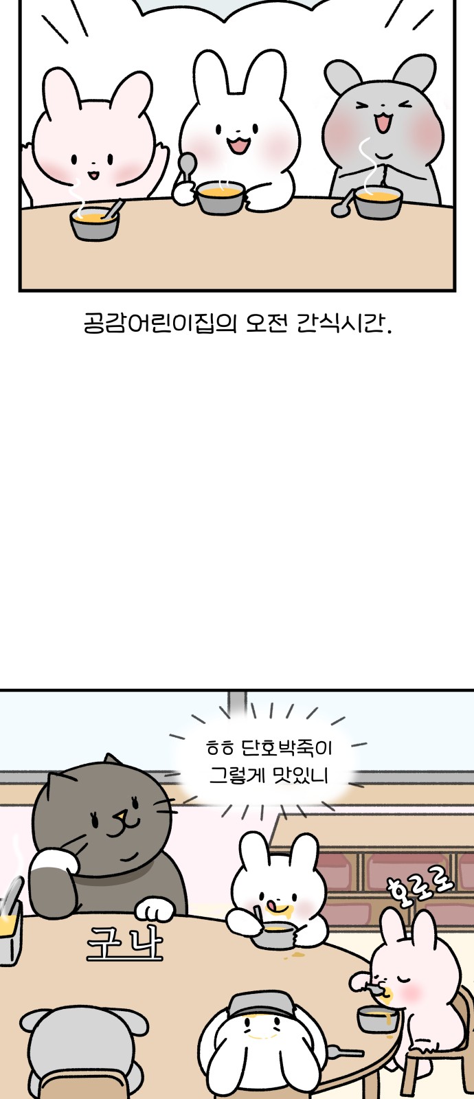 1화 미리보기 2