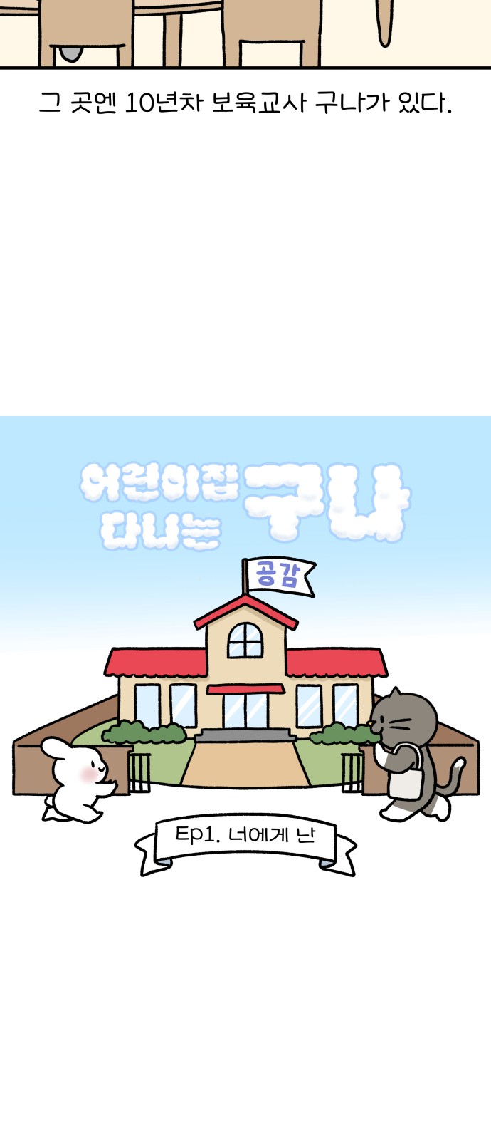1화 미리보기 3