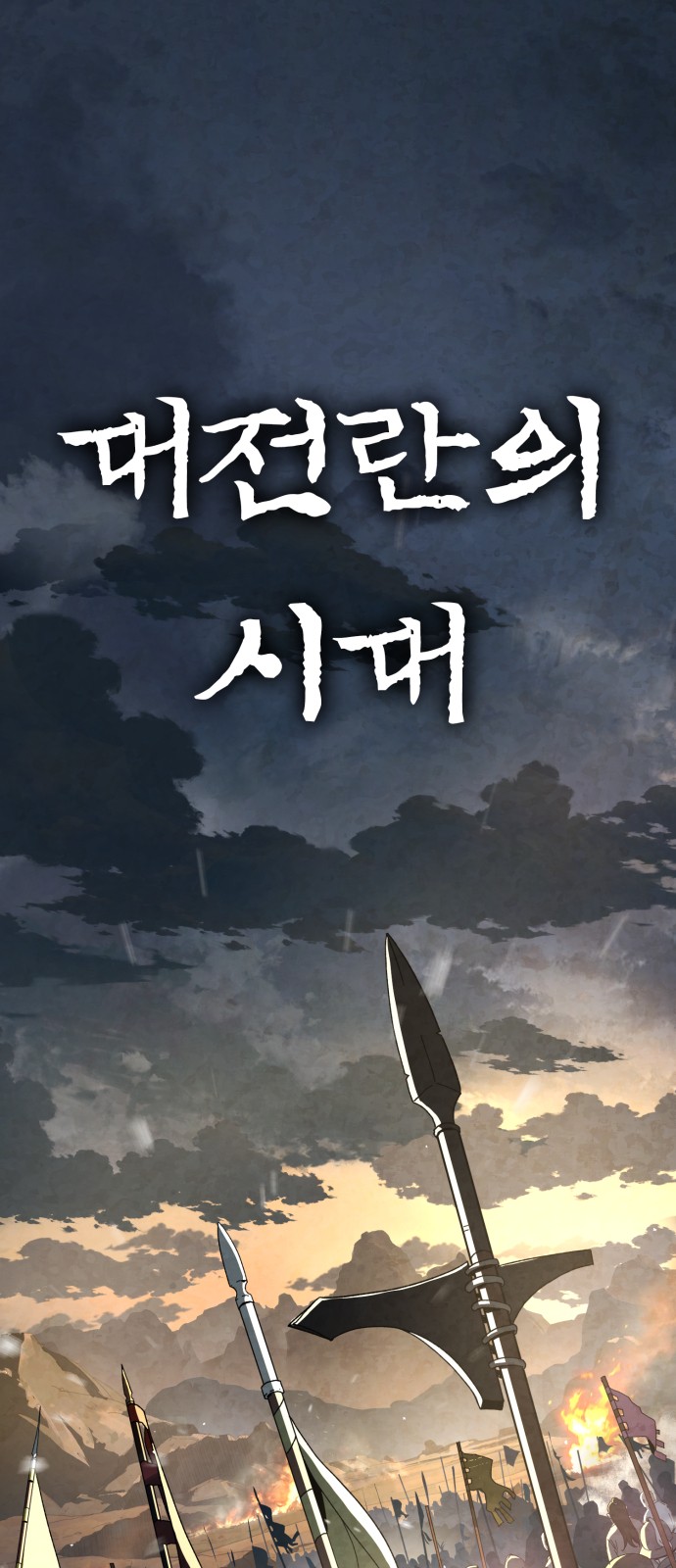 1화 미리보기 1