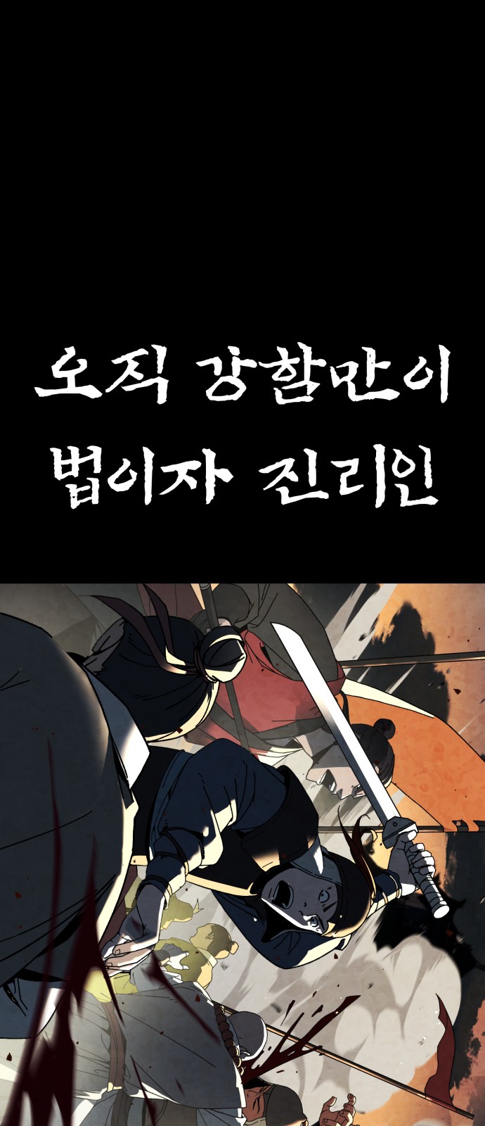 1화 미리보기 3