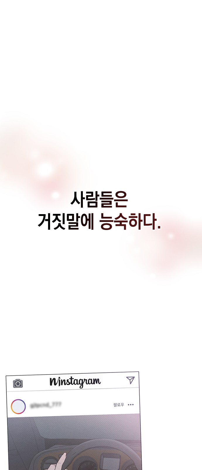 1화 미리보기 1