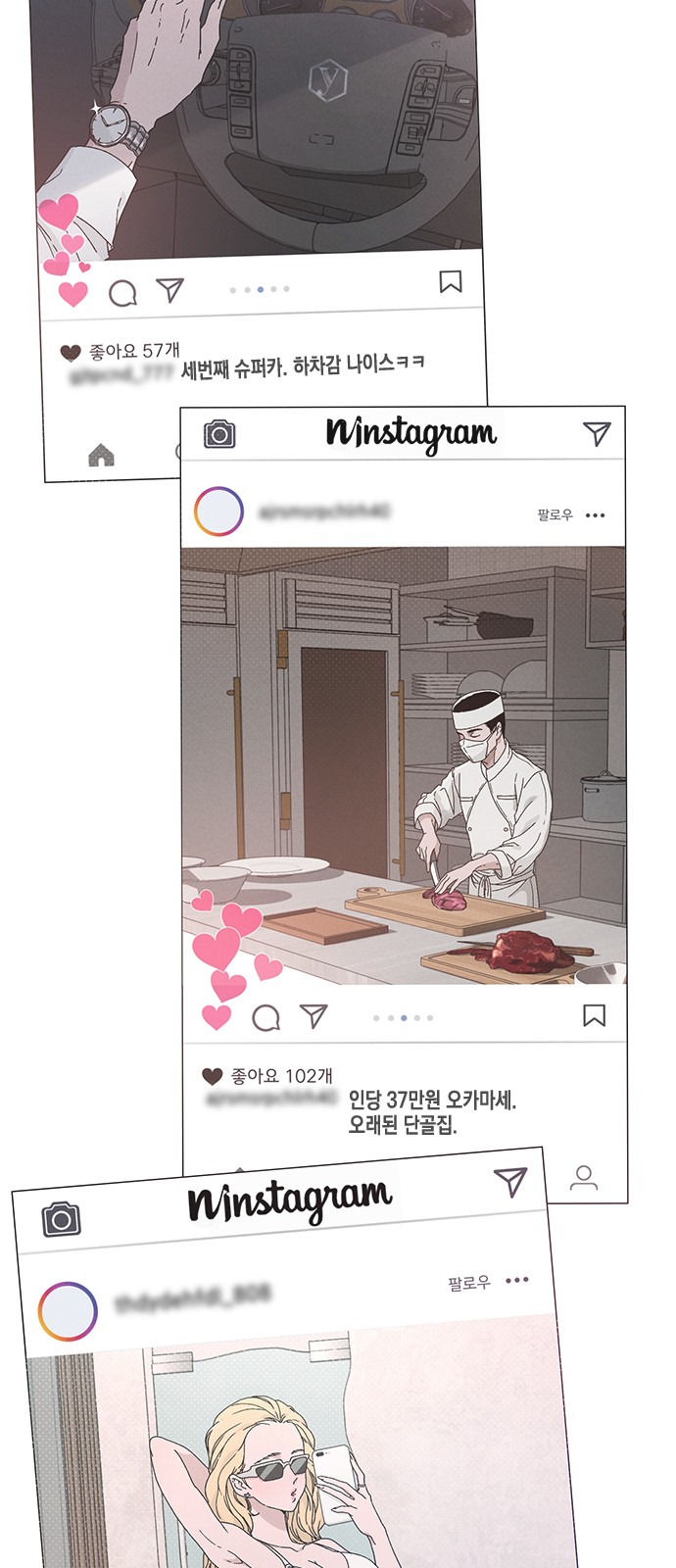 1화 미리보기 2