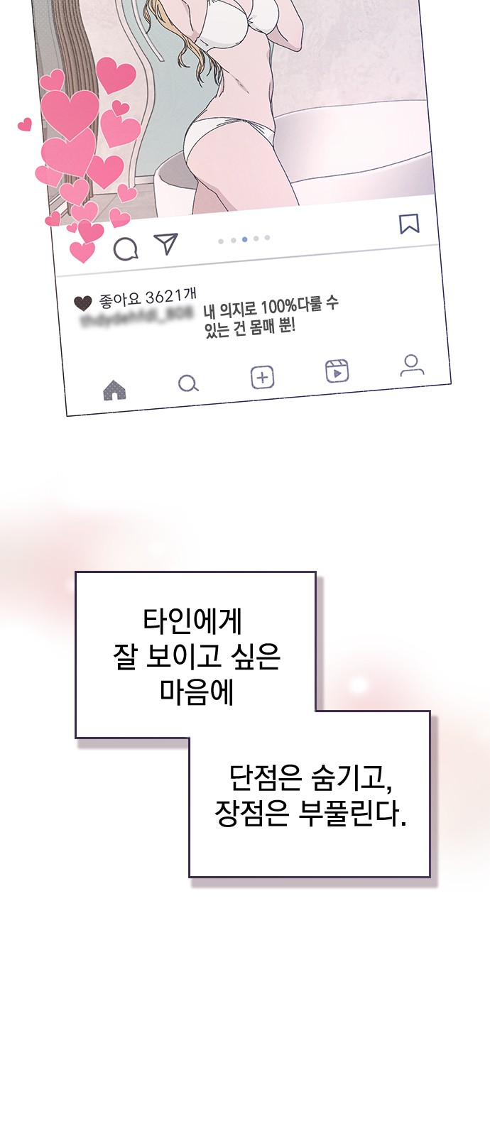 1화 미리보기 3