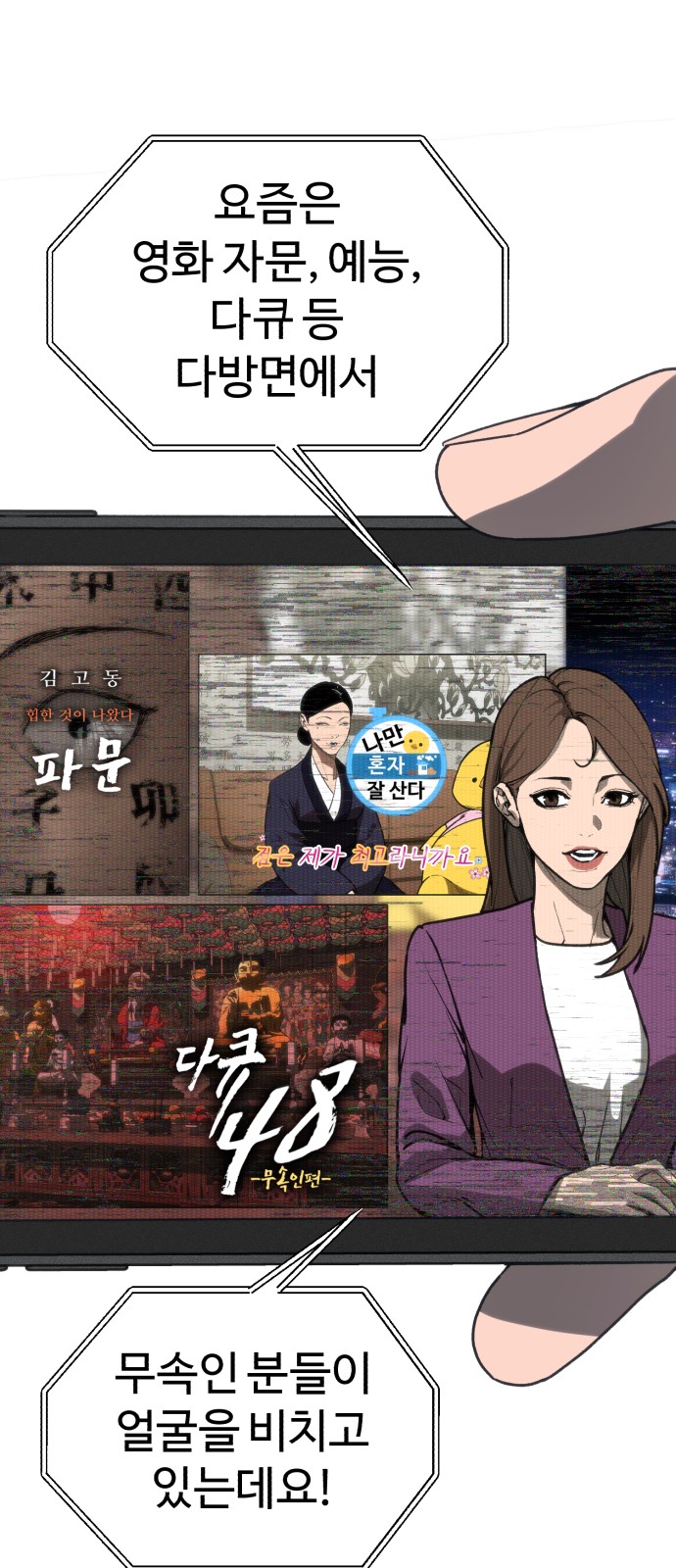 1화 미리보기 2