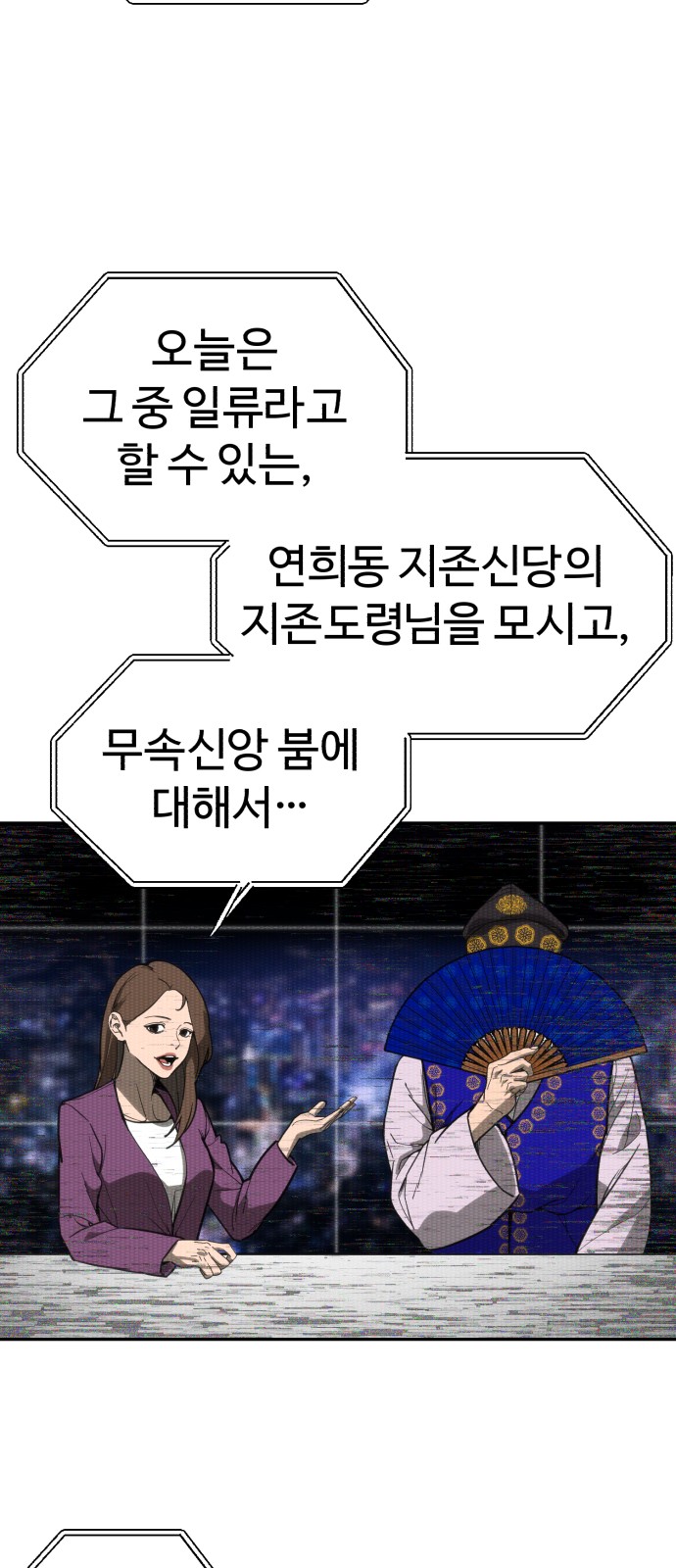 1화 미리보기 3