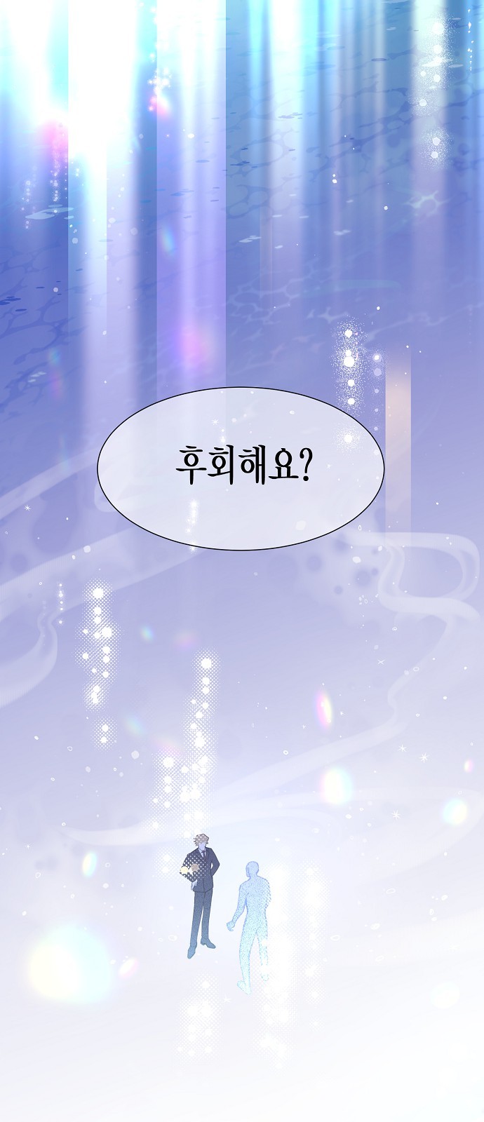 1화 미리보기 1