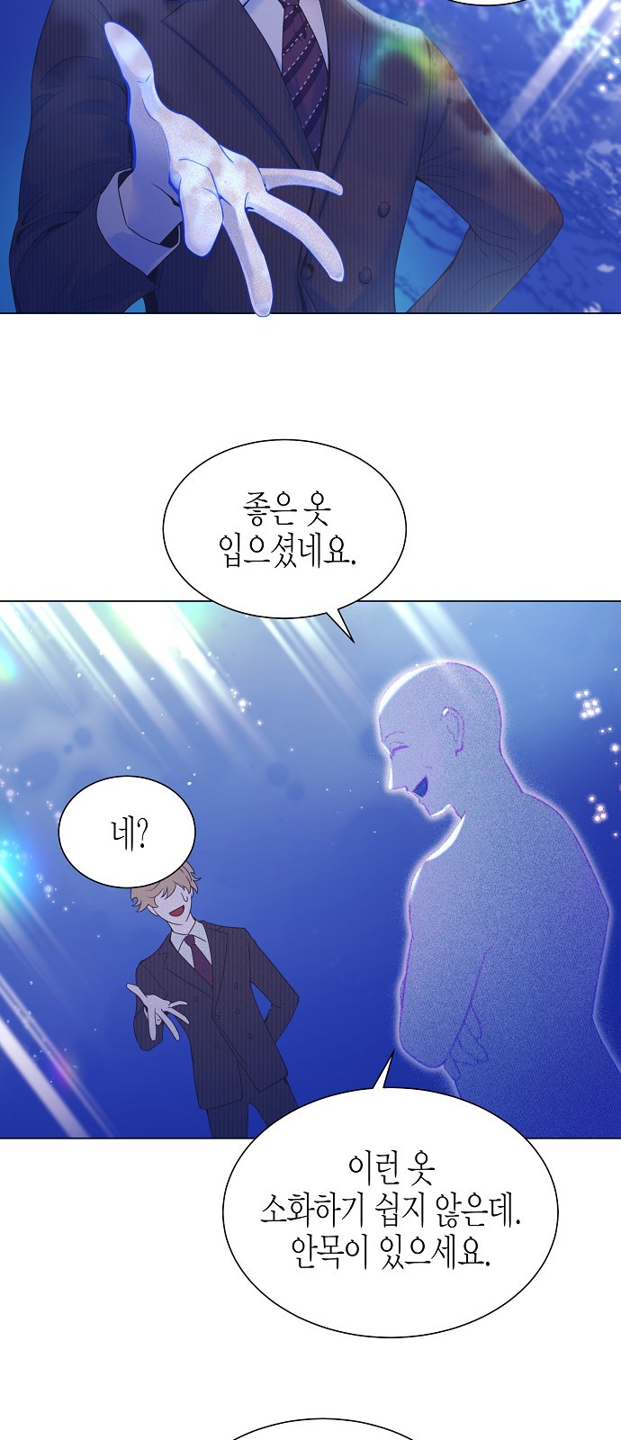 1화 미리보기 3