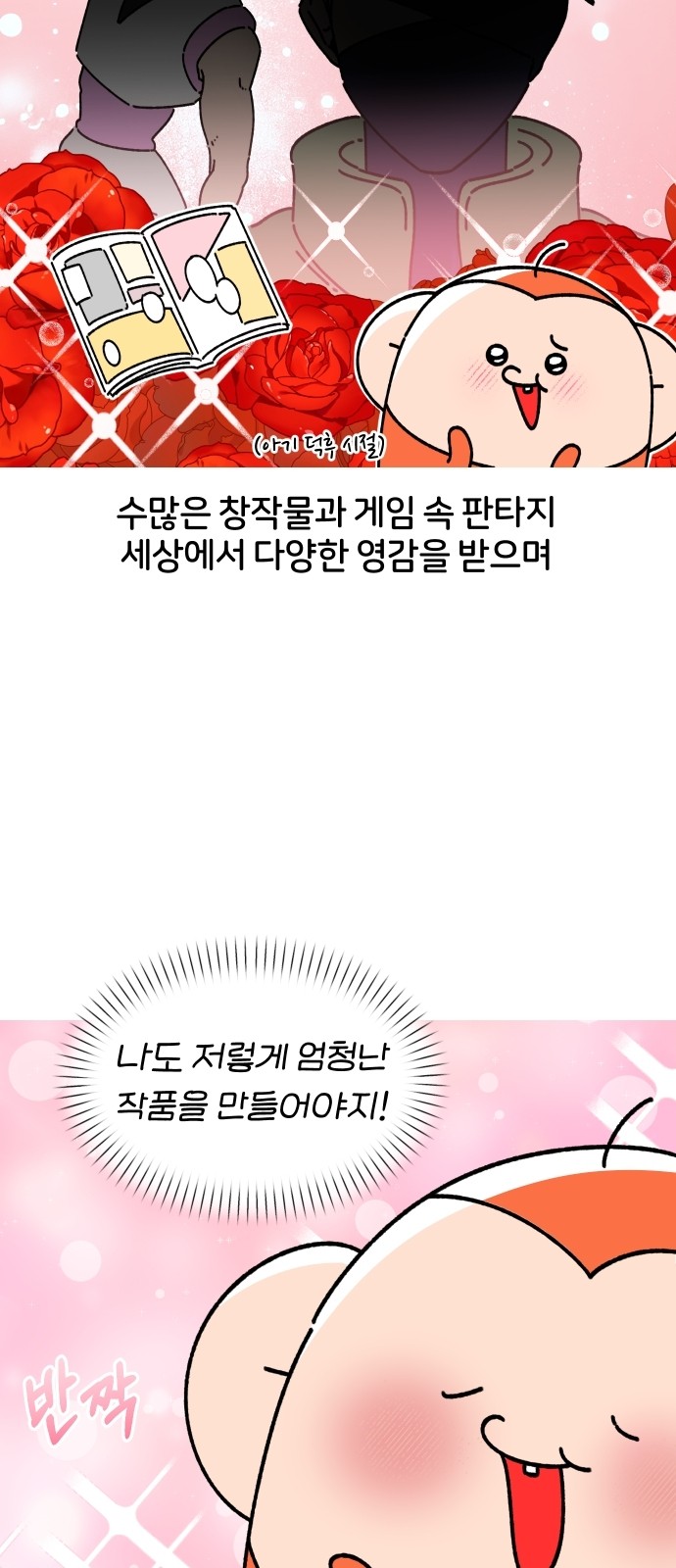 1화 미리보기 2