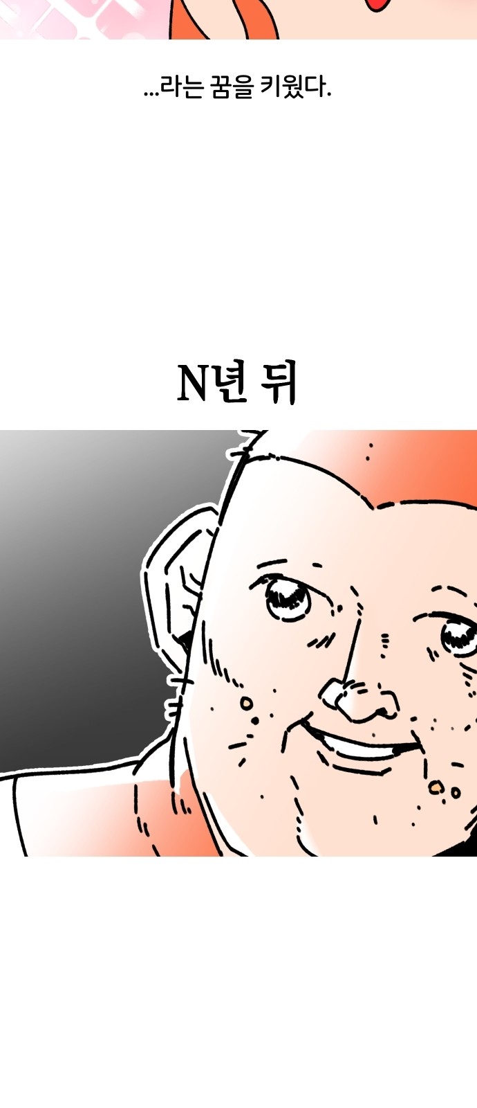 1화 미리보기 3