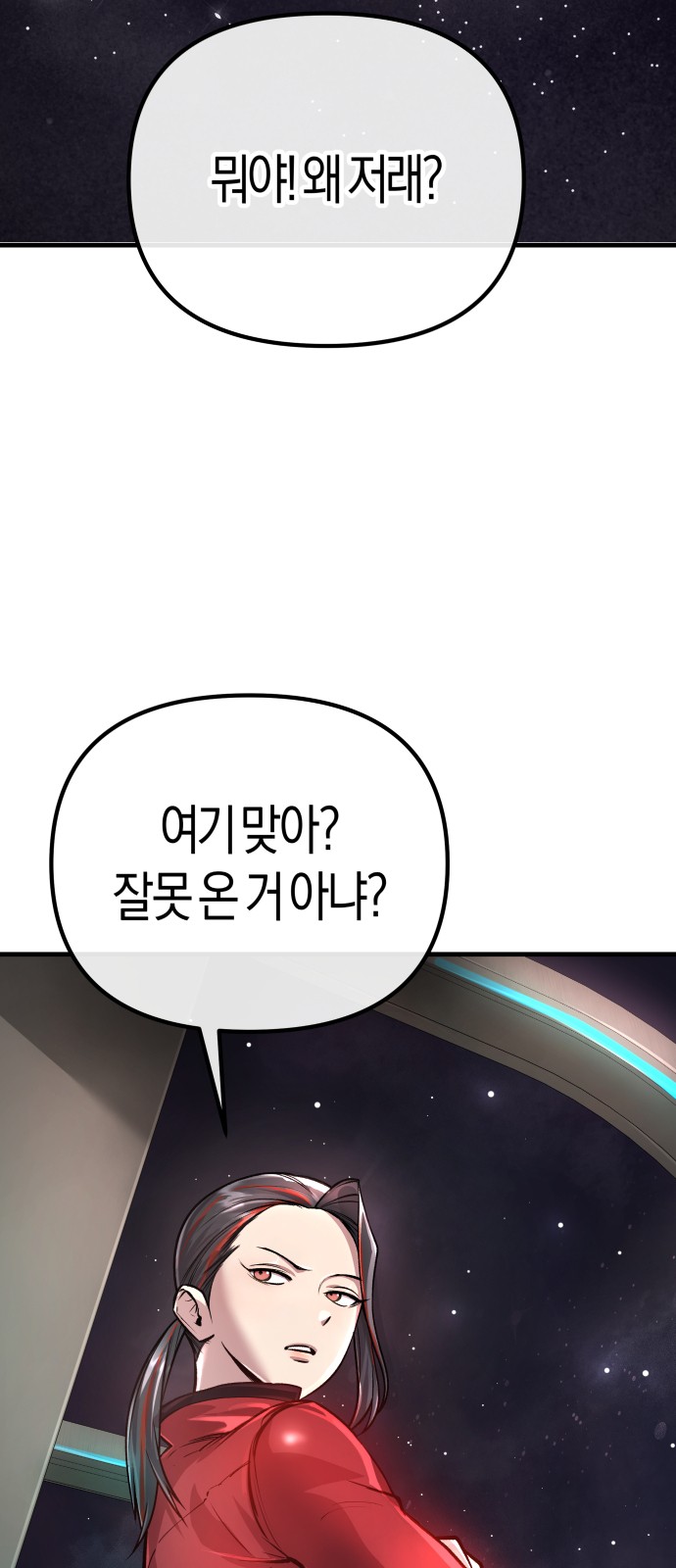 1화 미리보기 2