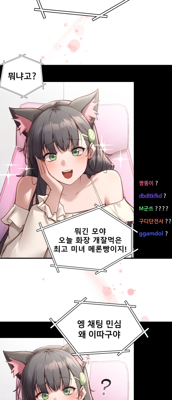 1화 미리보기 2