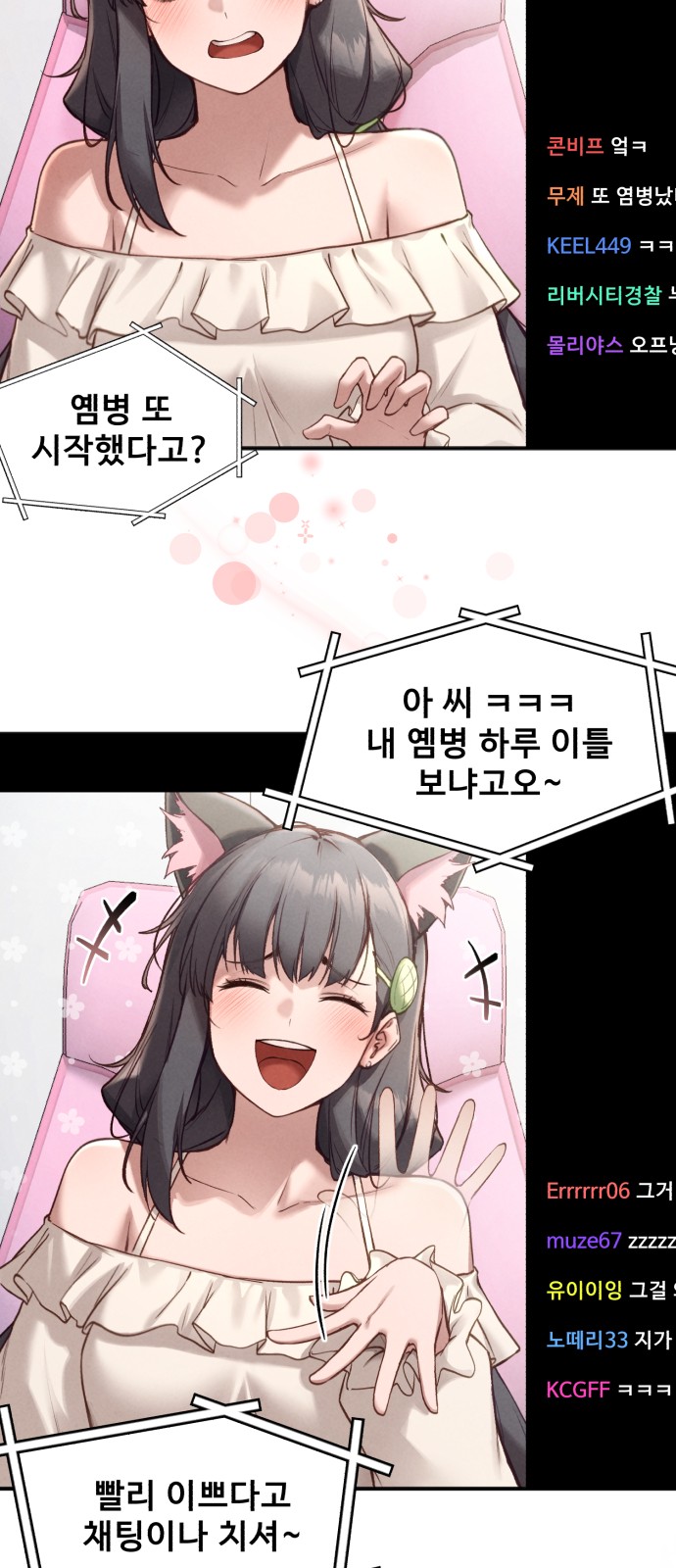 1화 미리보기 3