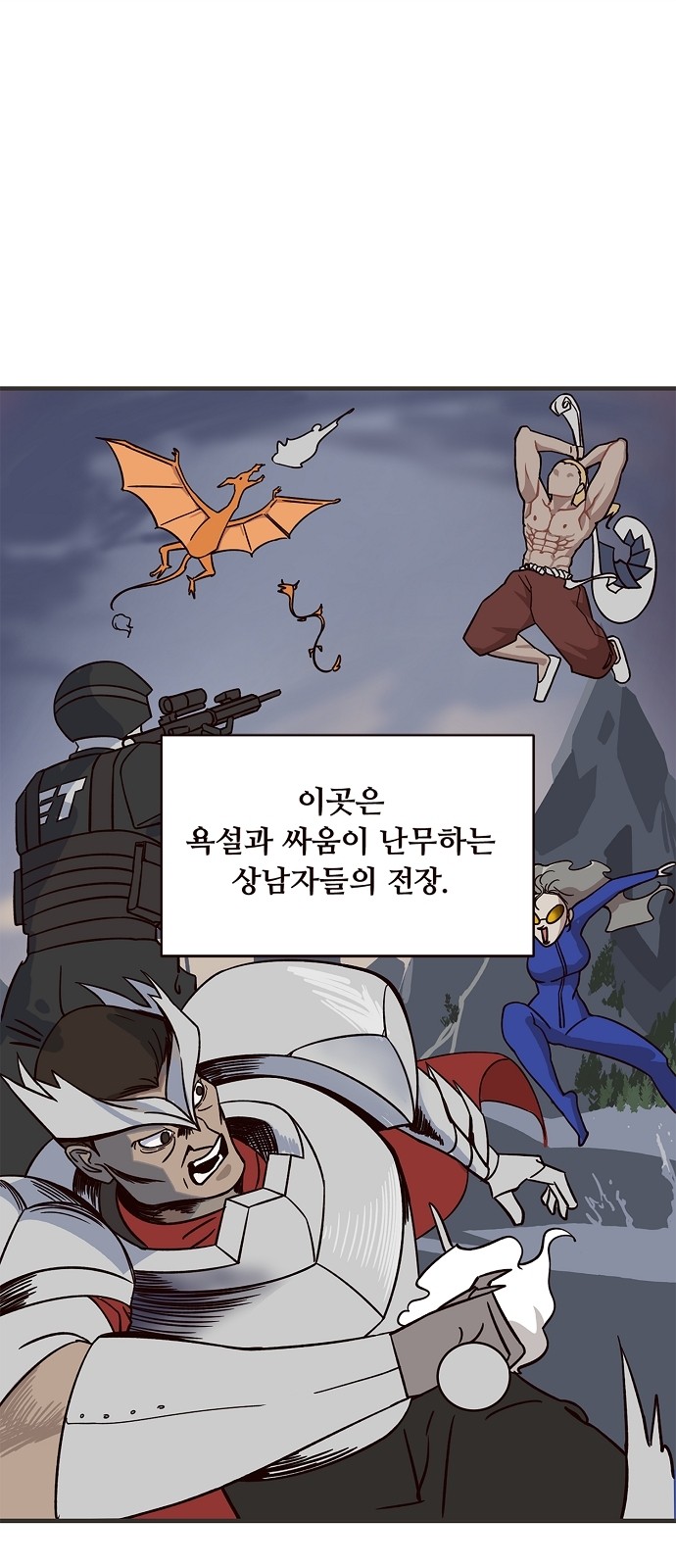 1화 미리보기 1
