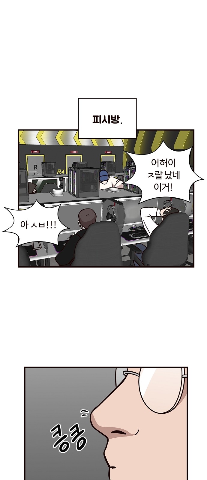 1화 미리보기 2
