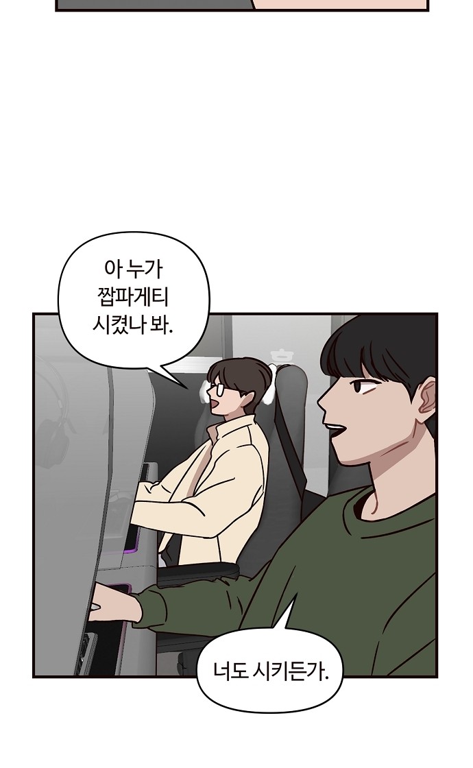 1화 미리보기 3