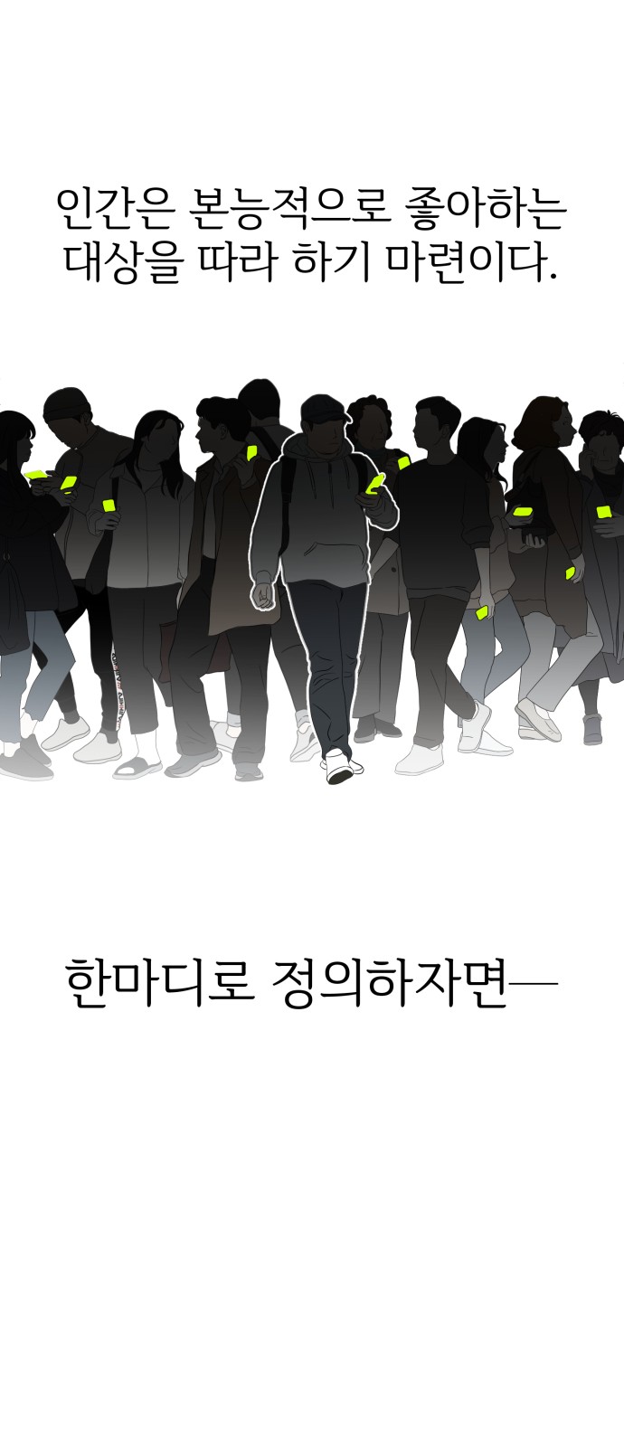1화 미리보기 2