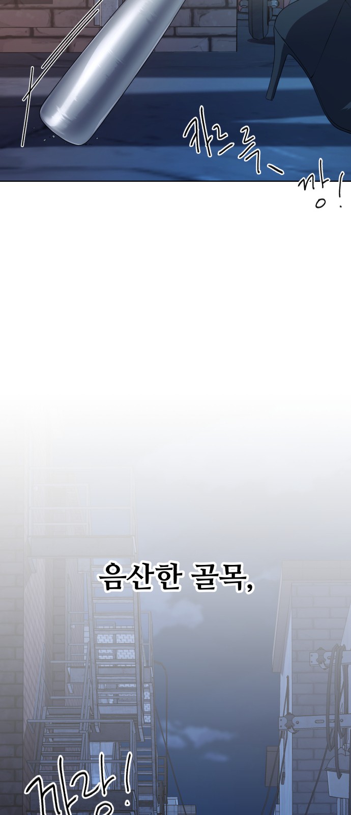 1화 미리보기 3