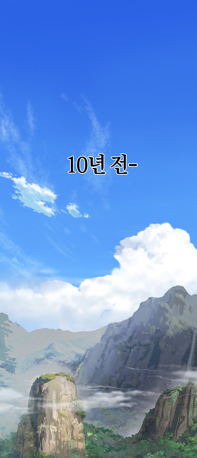 1화 미리보기 1