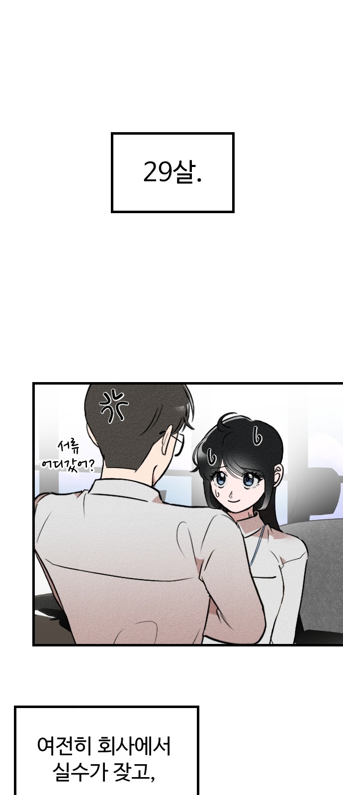 1화 미리보기 1