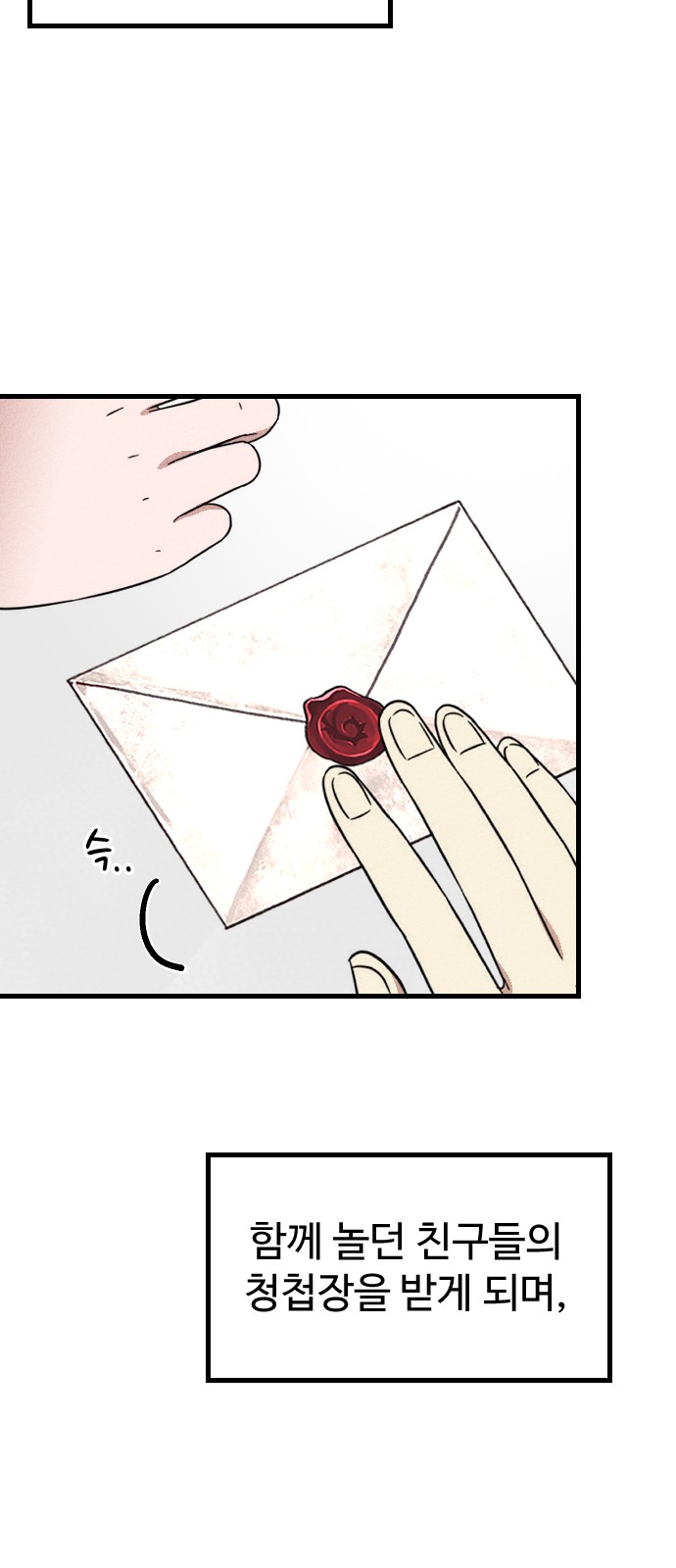 1화 미리보기 2