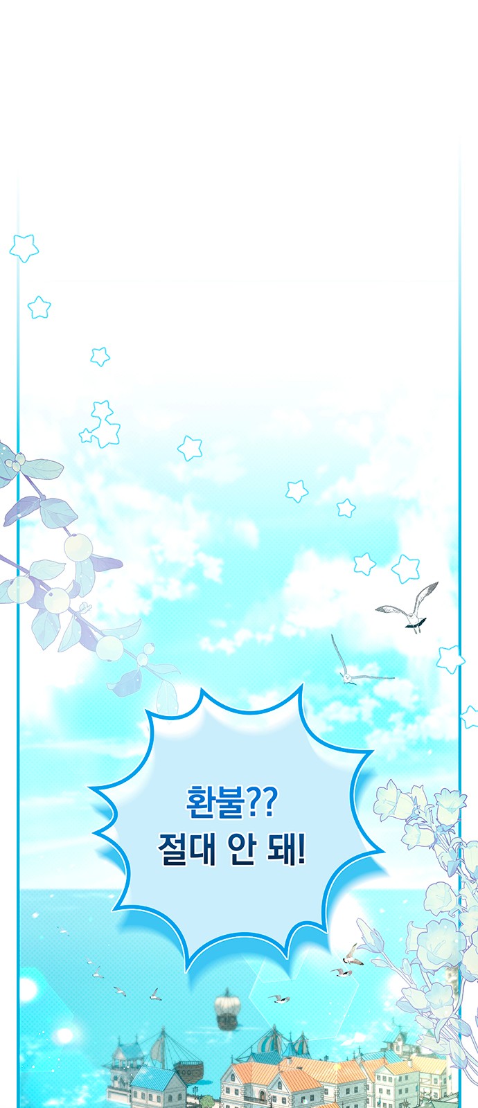 1화 미리보기 1