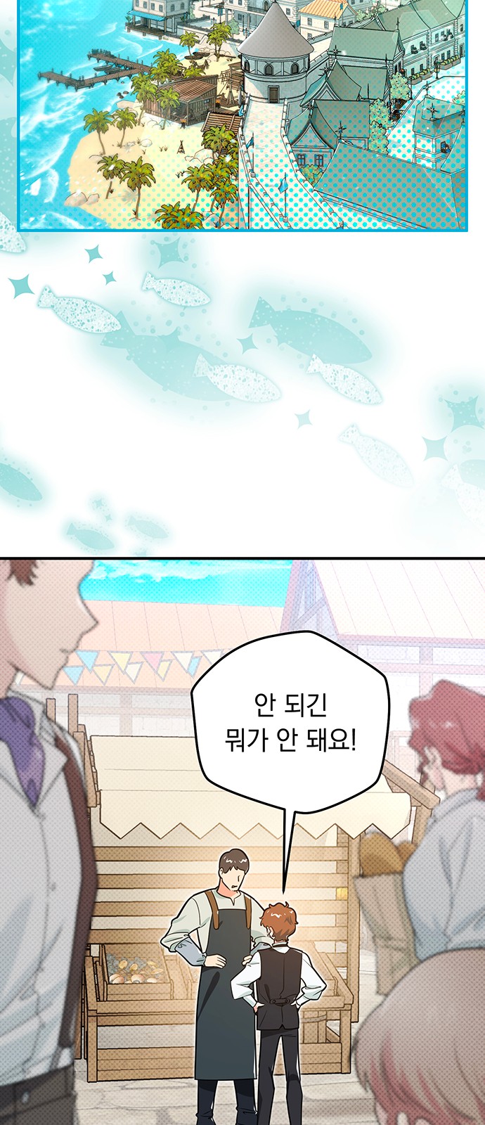 1화 미리보기 2