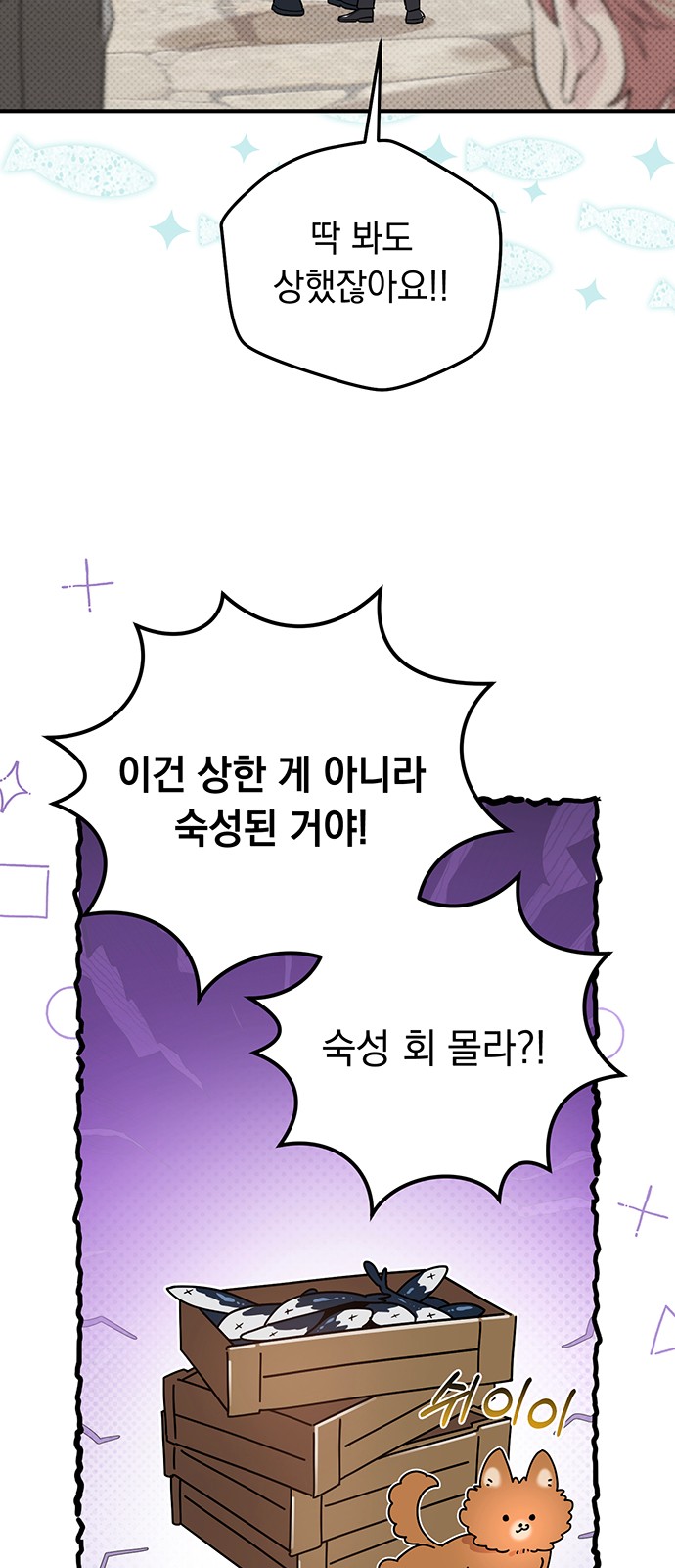1화 미리보기 3