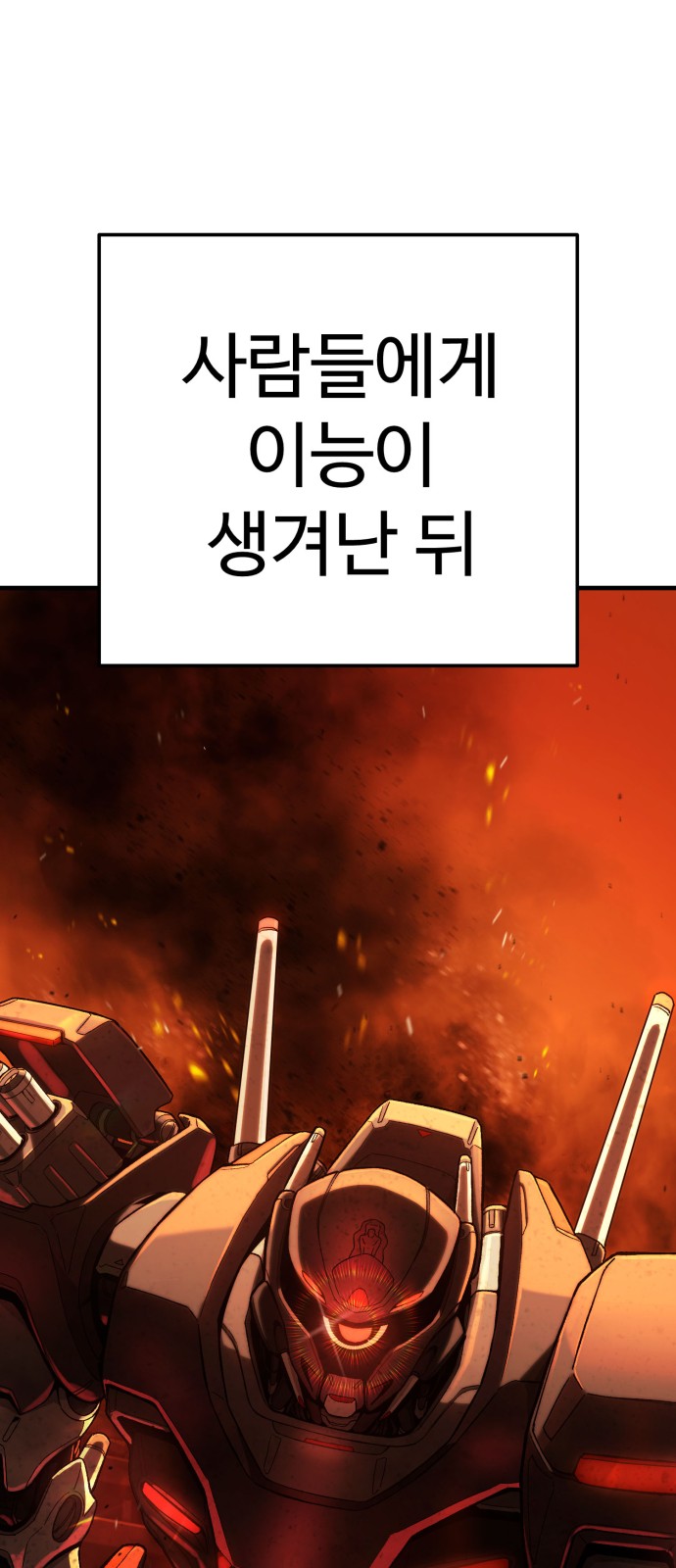 1화 미리보기 2