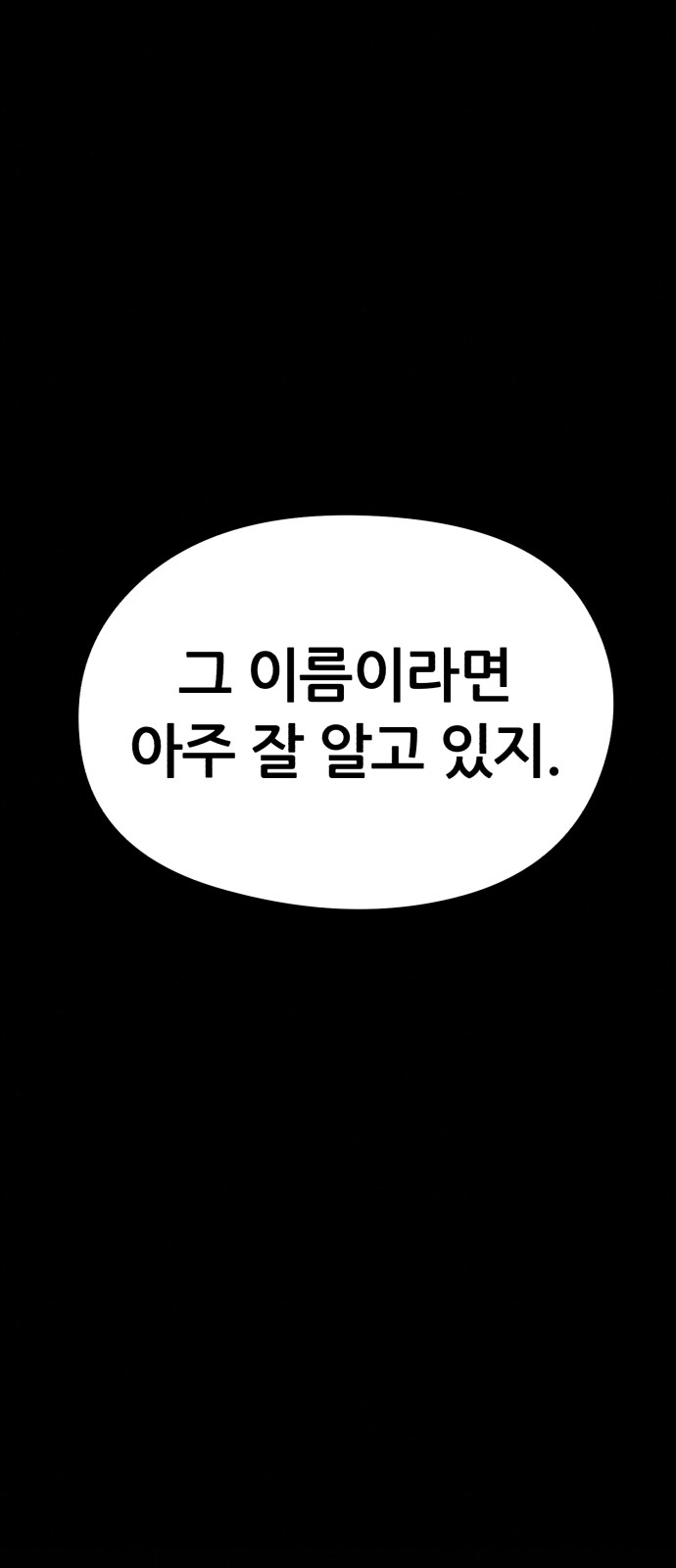 1화 미리보기 1