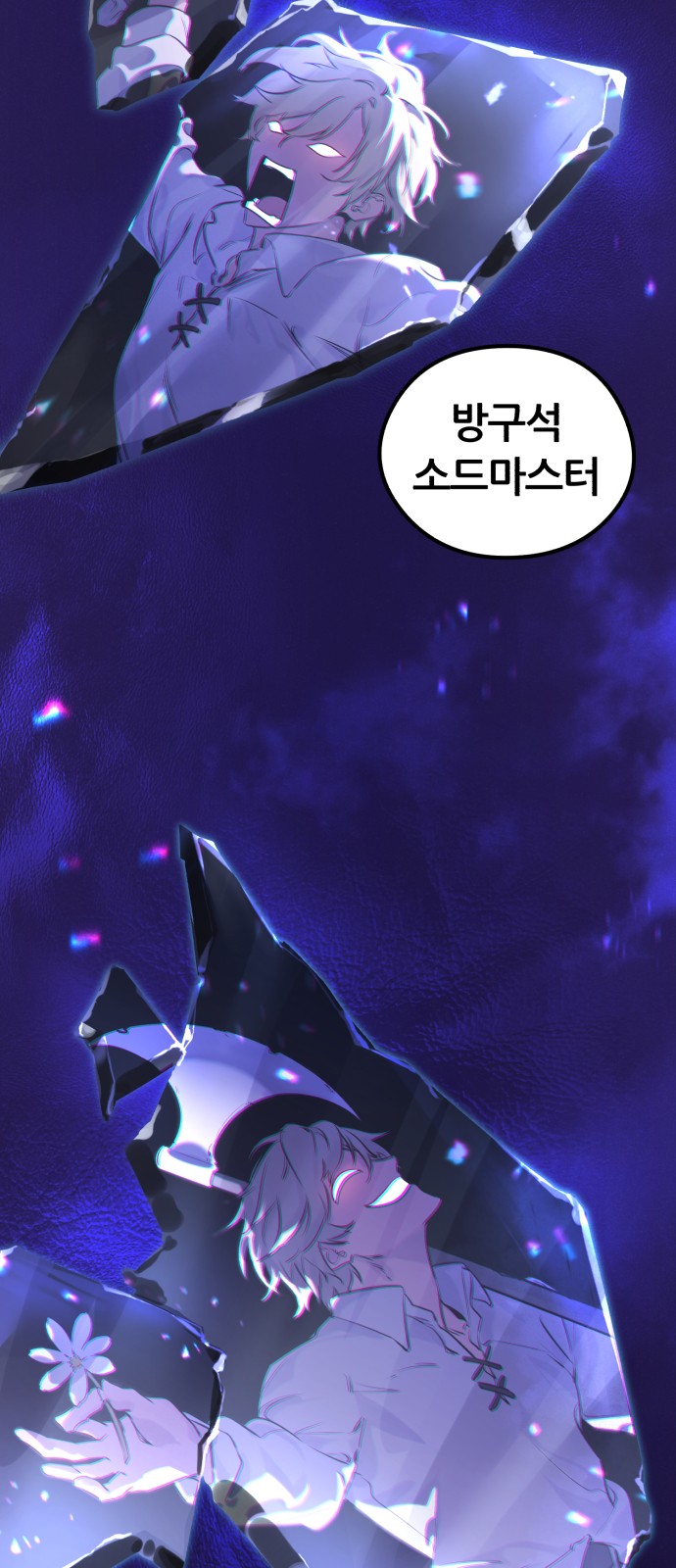1화 미리보기 3