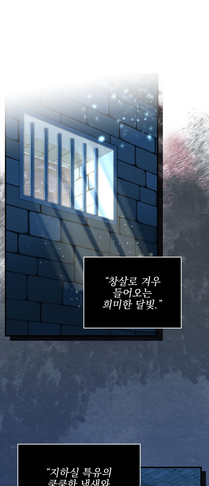 1화 미리보기 1