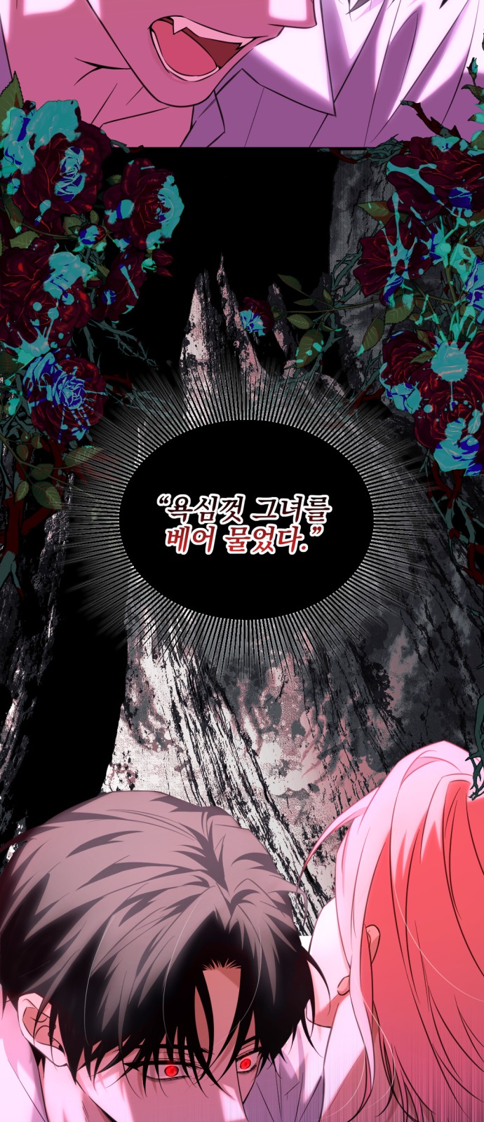 1화 미리보기 3