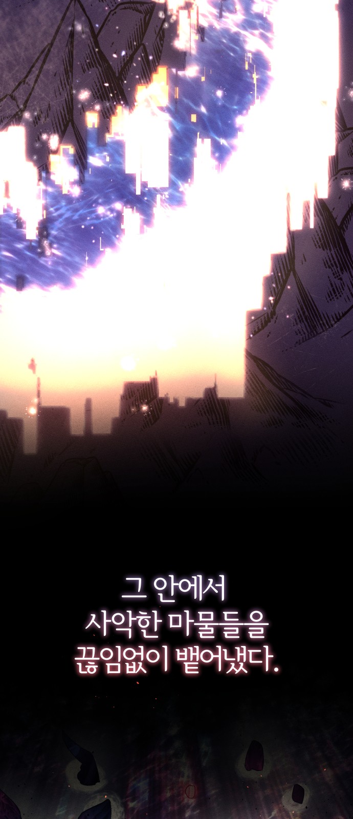 1화 미리보기 3