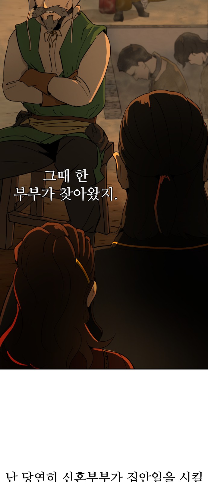 1화 미리보기 2