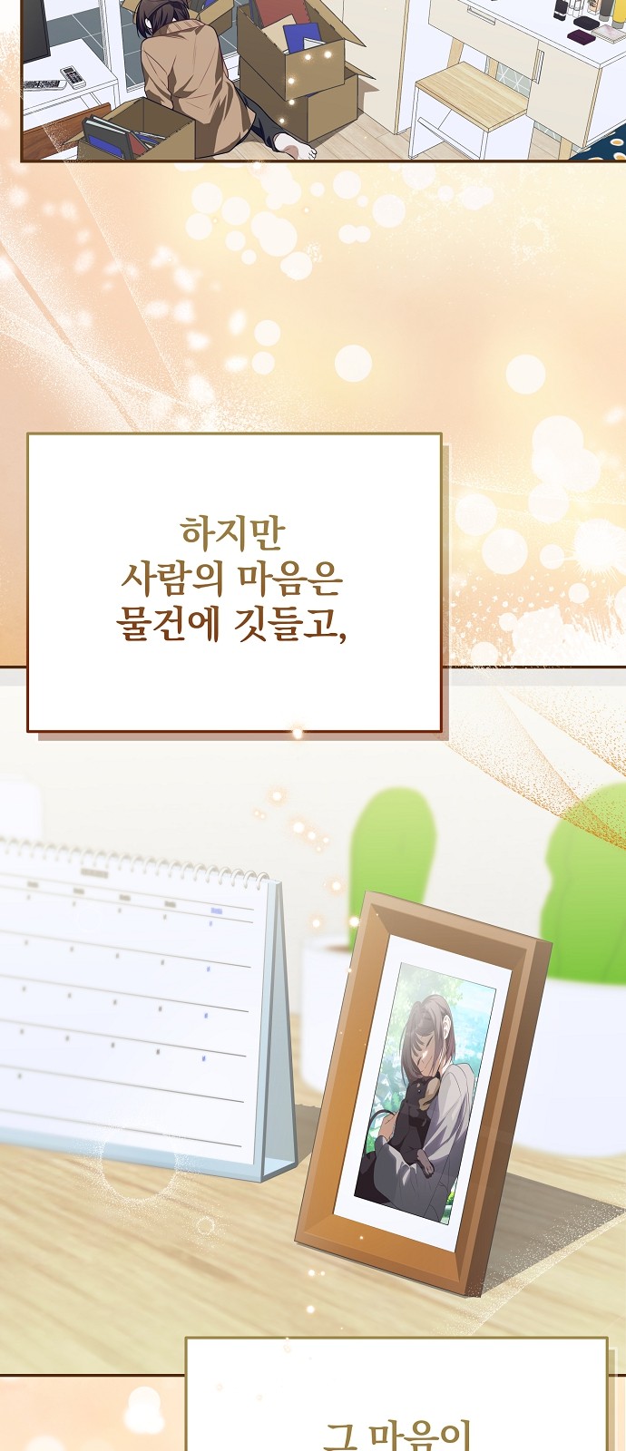 1화 미리보기 3