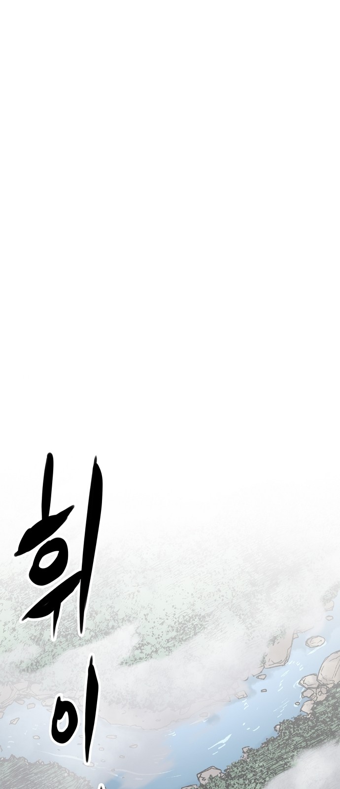 1화 미리보기 1