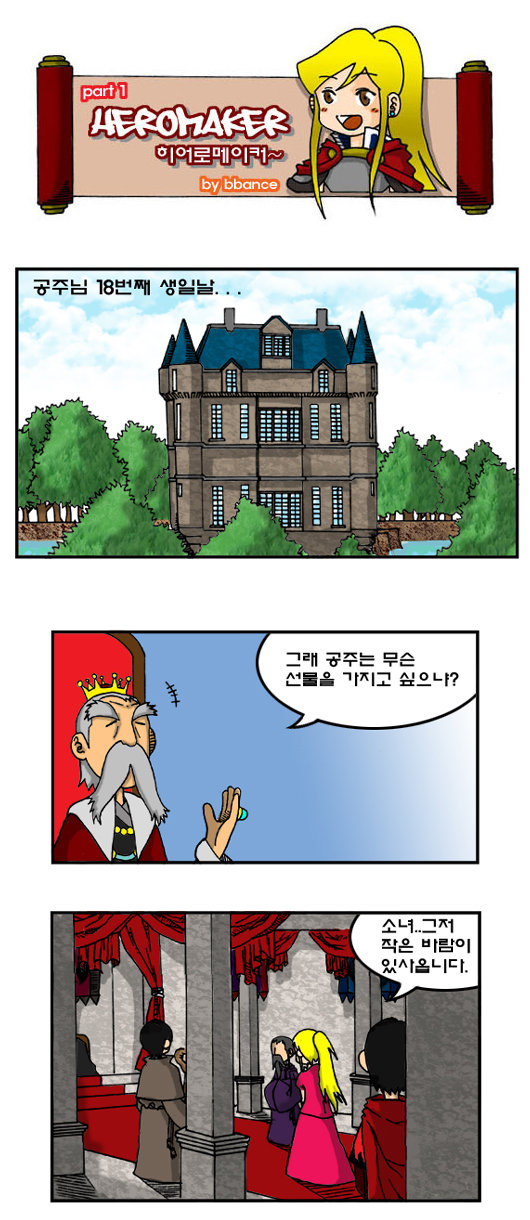 1화 미리보기 1
