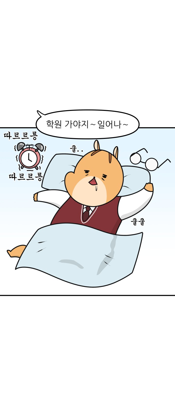 1화 미리보기 1