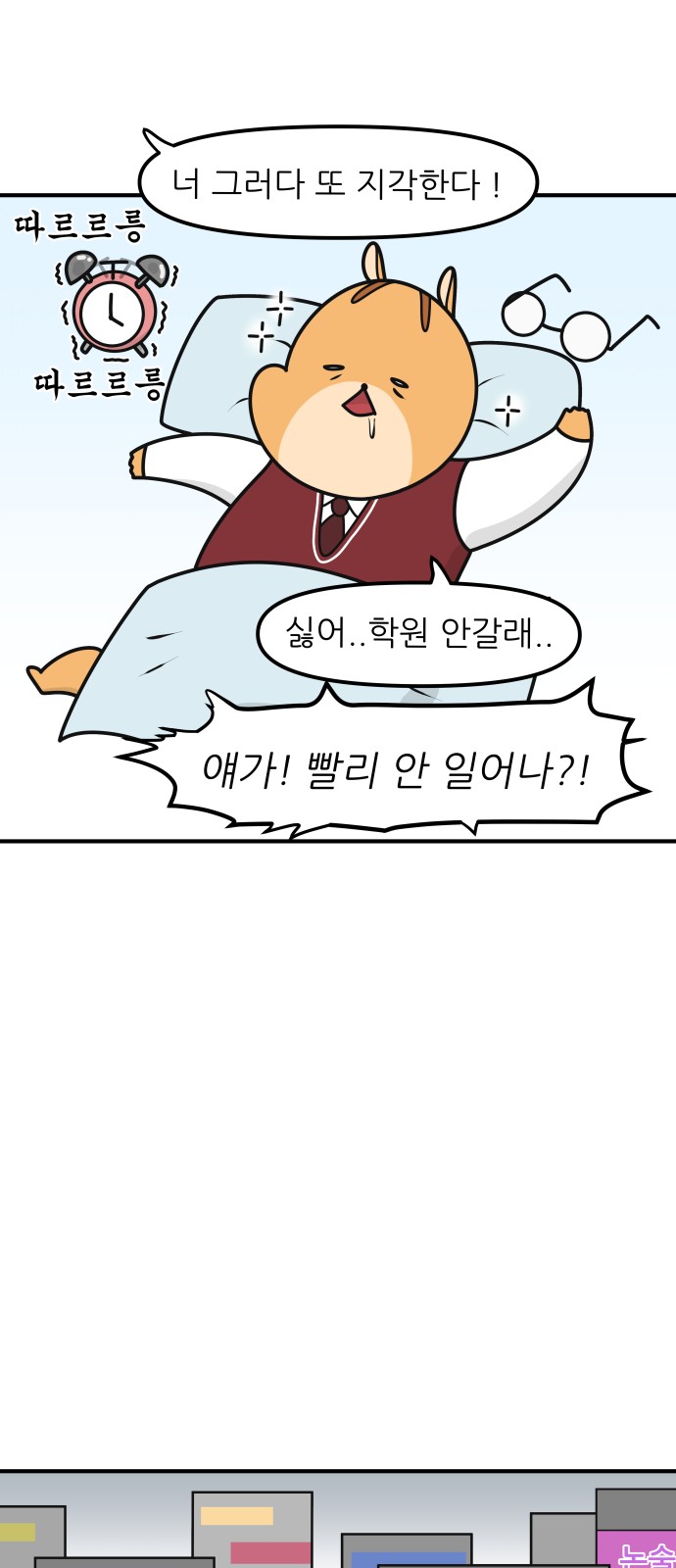 1화 미리보기 2
