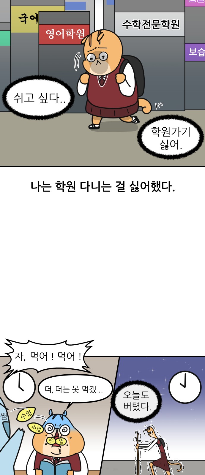 1화 미리보기 3