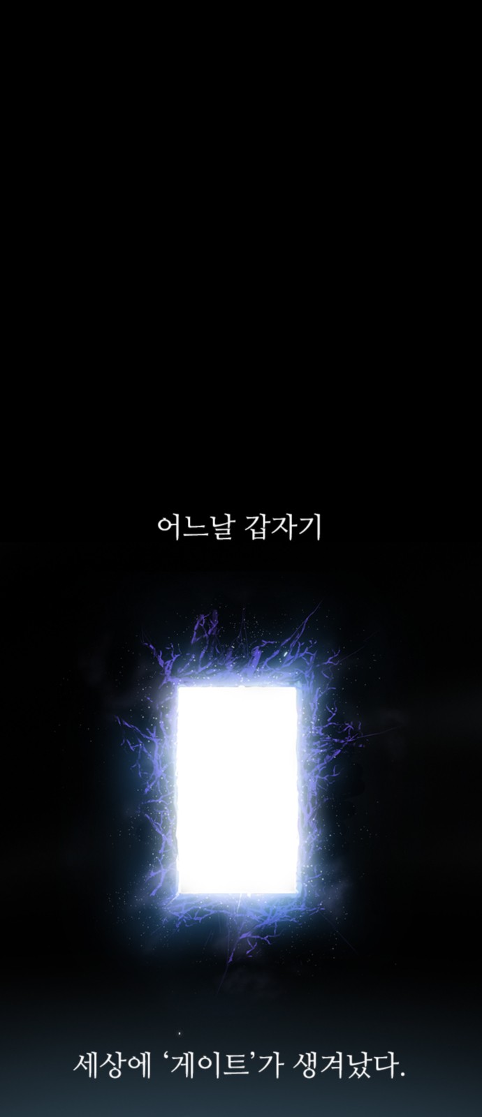 1화 미리보기 1