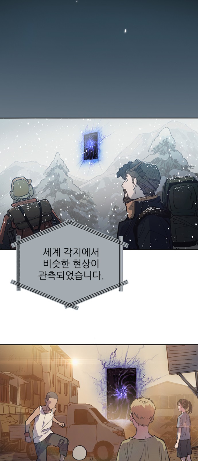1화 미리보기 2