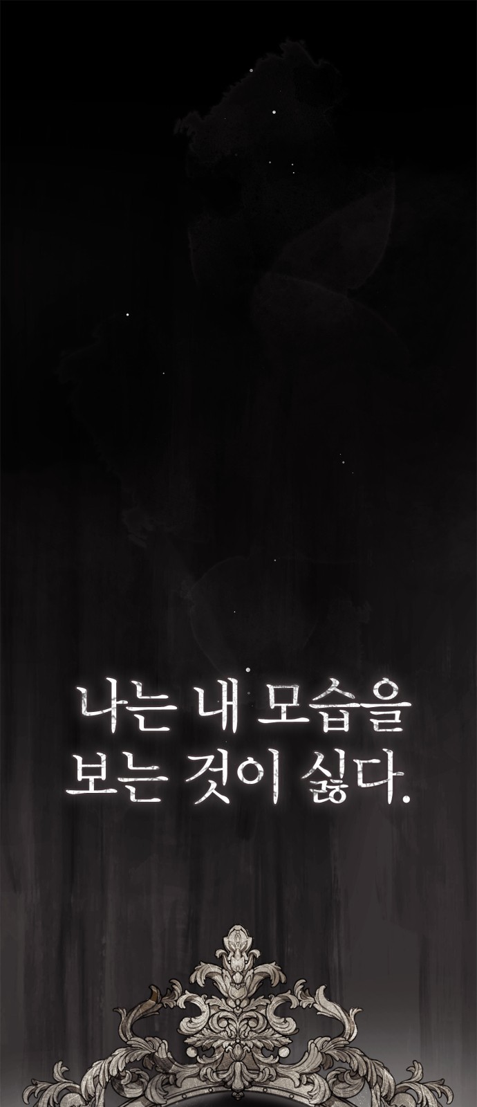1화 미리보기 1